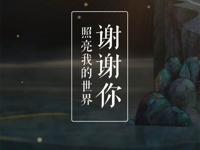 意派Epub360丨教师节借势营销H5创意分享，速速get！