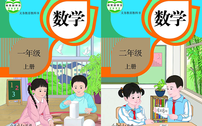 人教版小学数学重绘插图首公布，有小时候那味儿了