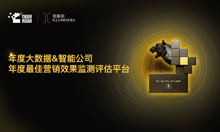 好事成雙！意略明斬獲虎嘯獎兩項大獎