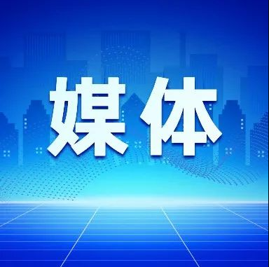 官媒玩起SVG交互会怎样？10个案例给你答案