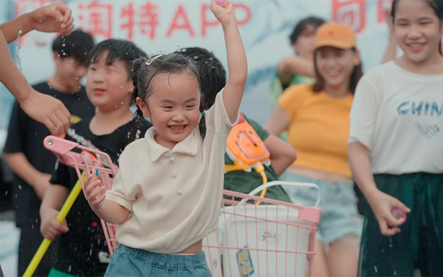 淘特夏日促销：给城市来一场局部降温