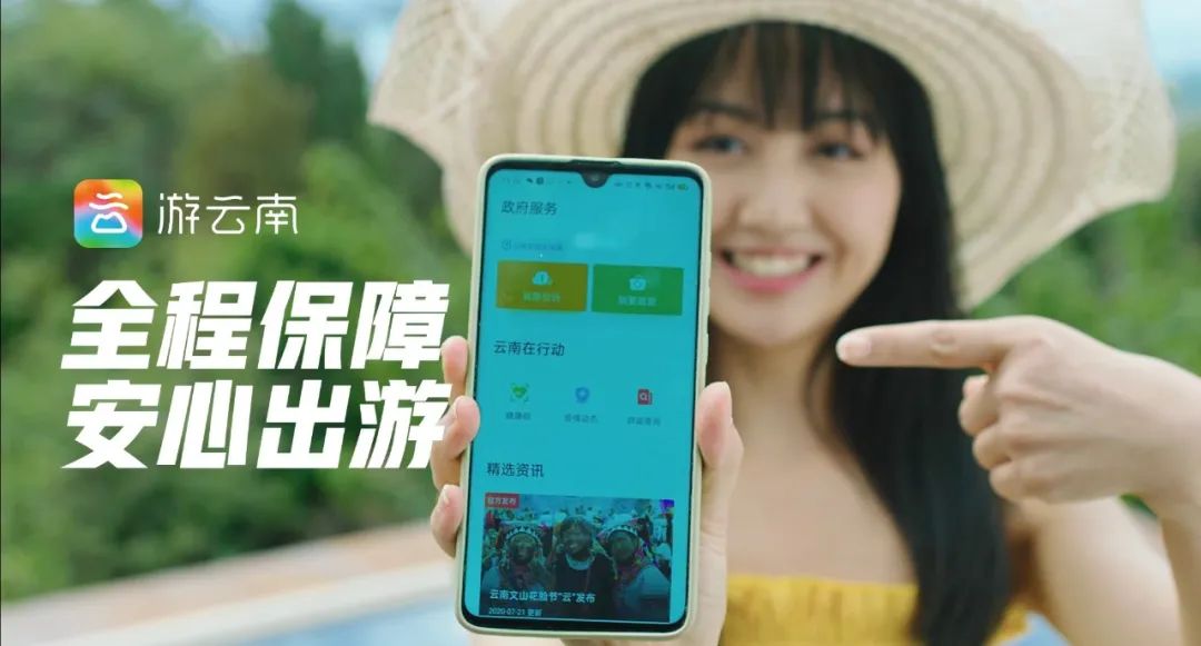 游云南App：云南朋友帶你游，一路暢通無阻
