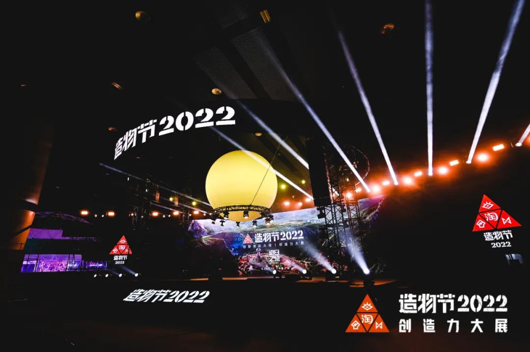 2022淘宝造物节，2万平的超级“未来营地”，没去太可惜了！