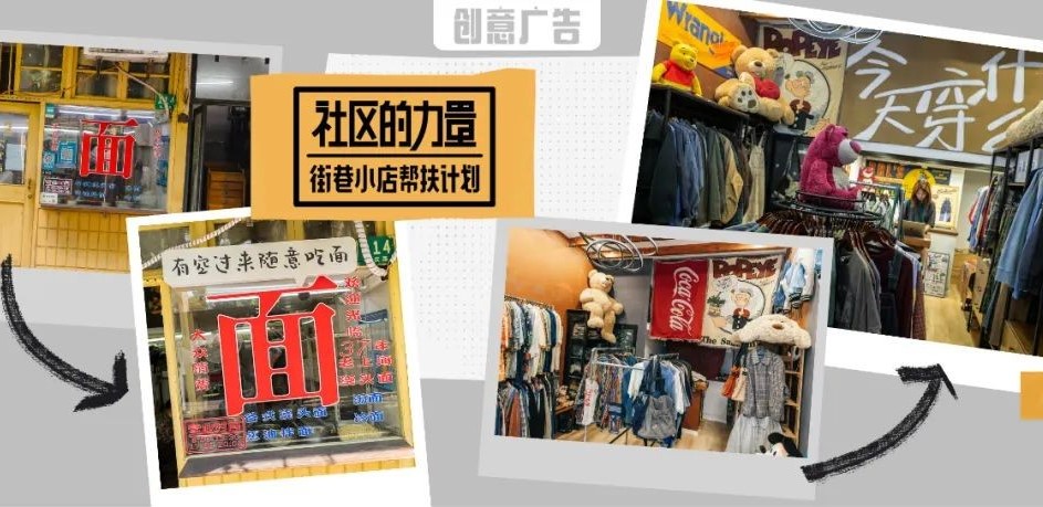 街頭熟悉的小店，被小紅書“翻新”了