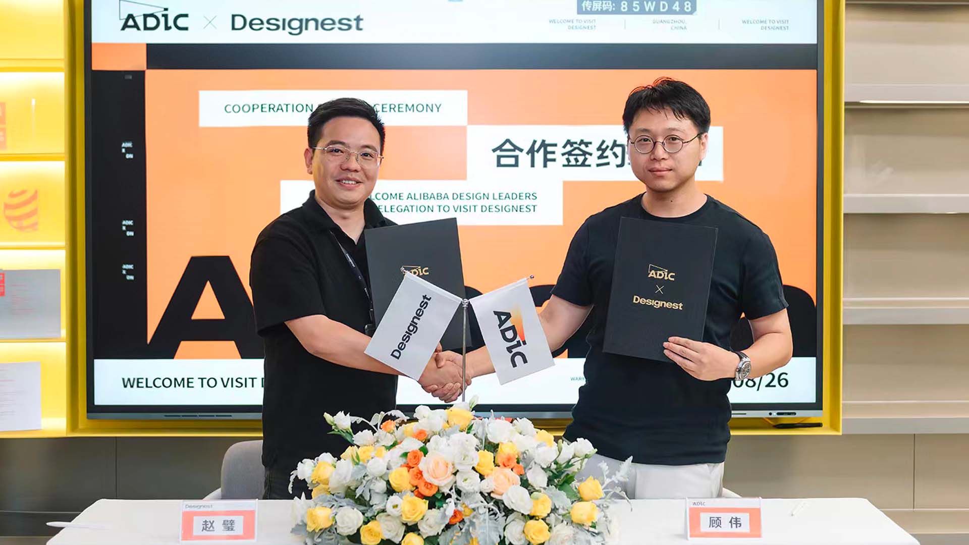 Designest云巢創(chuàng)新咨詢與Alibaba Design商品設(shè)計(jì)孵化中心達(dá)成合作