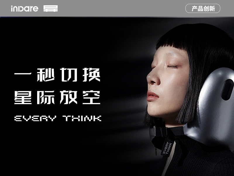 EVERY THINK x inDare丨 一秒切换，星际放空