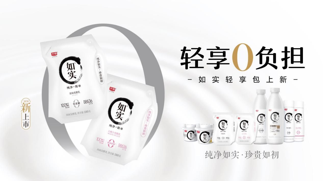 微梦&爱设计 X 光明 | 有态度的产品，让百年乳企驻足青春