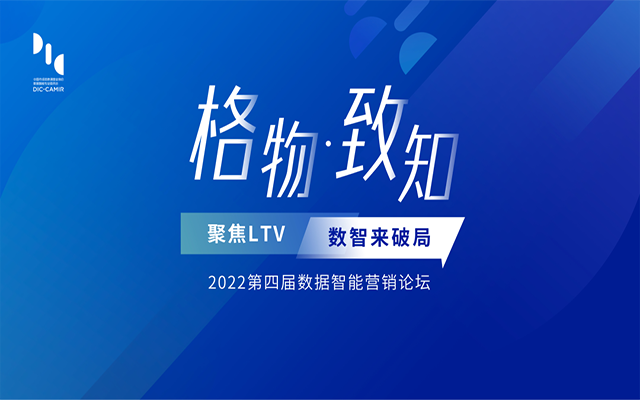 用户主权时代，深耕LTV会是“通途”吗？