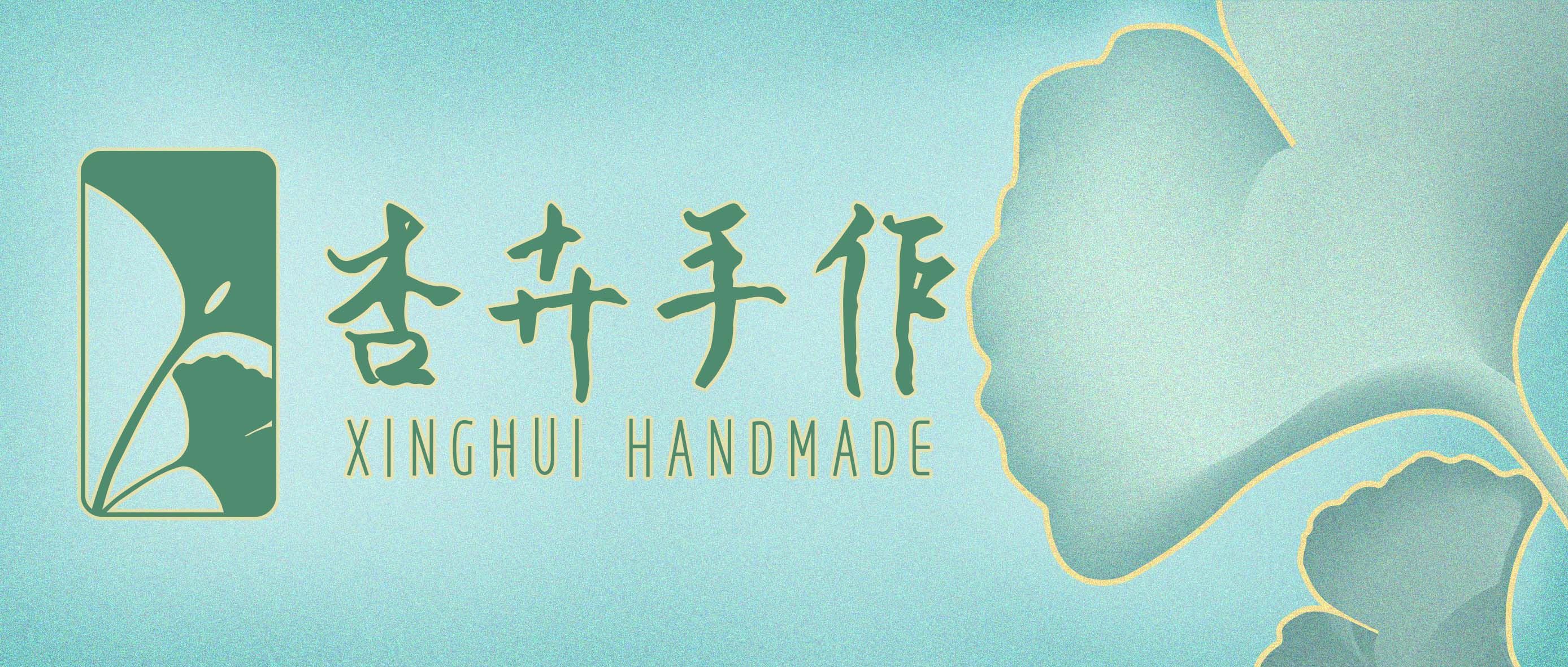 廣東東莞莞城杏卉手作品牌形象海報(bào)