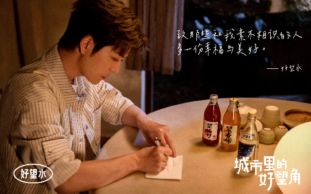 好望水请「再就业男团」送水，造一个城市里的好望角