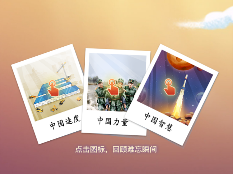 意派Epub360丨国庆节创意H5怎么做？这个案例让人眼前一亮！