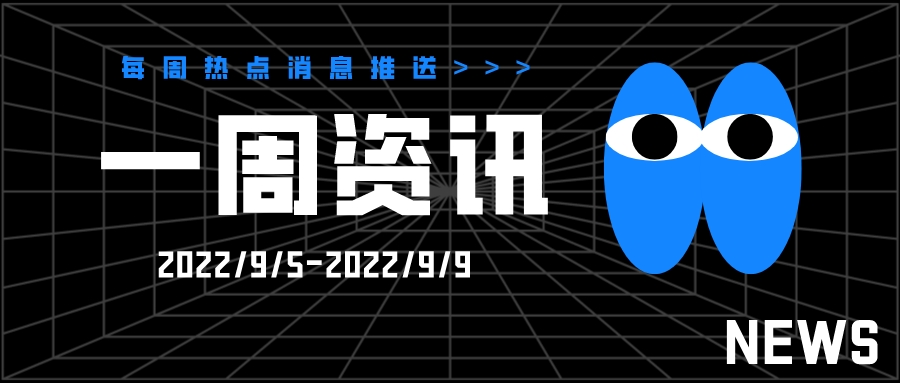 东方甄选筹备淘宝直播；B站新专利弹幕可播放音频|热浪资讯