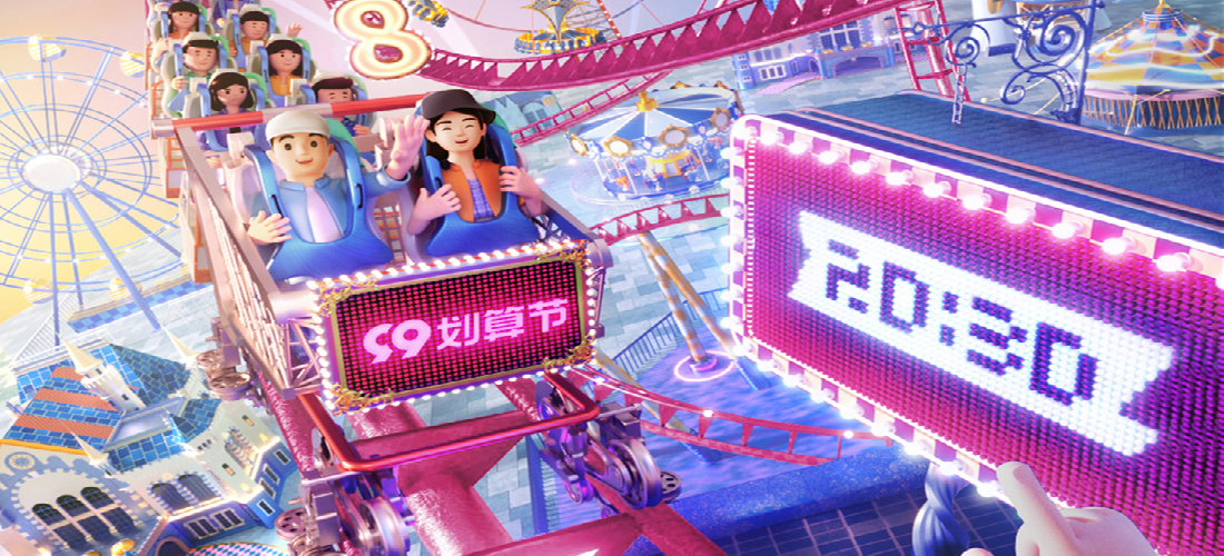 聚劃算的“新盤算”：重聚人貨場，重塑爆發(fā)力