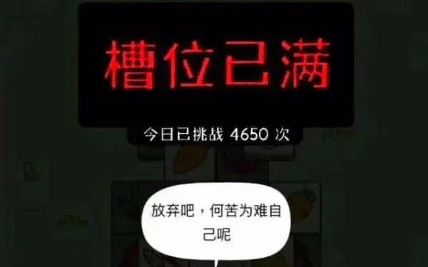 羊了个羊，死局还是骗局？