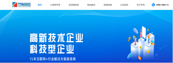 廣州小程序開發公司哪家好？廣州小程序開發公司排行前十？