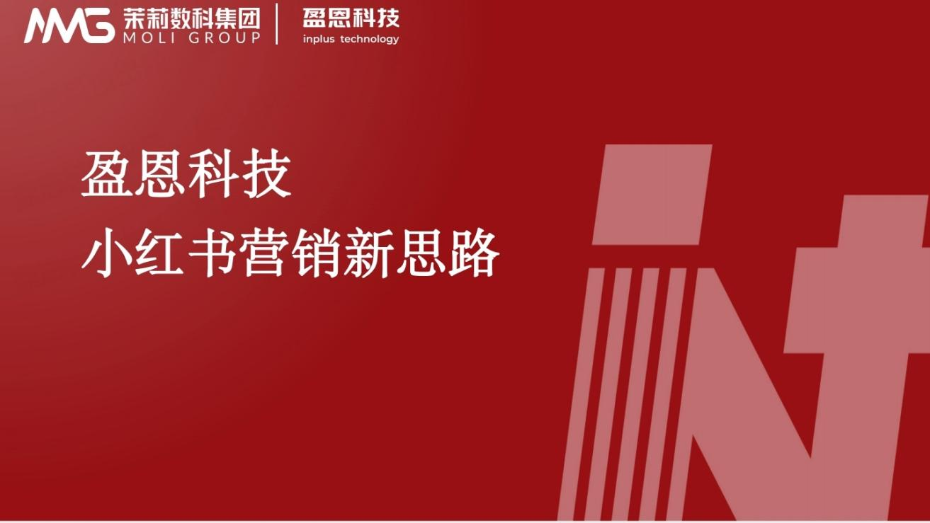 揭秘2022“双11”小红书最新营销玩法，破译爆文流量密码！