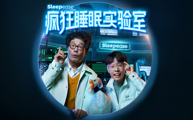 网易严选睡眠系列品牌片：疯狂睡眠实验室