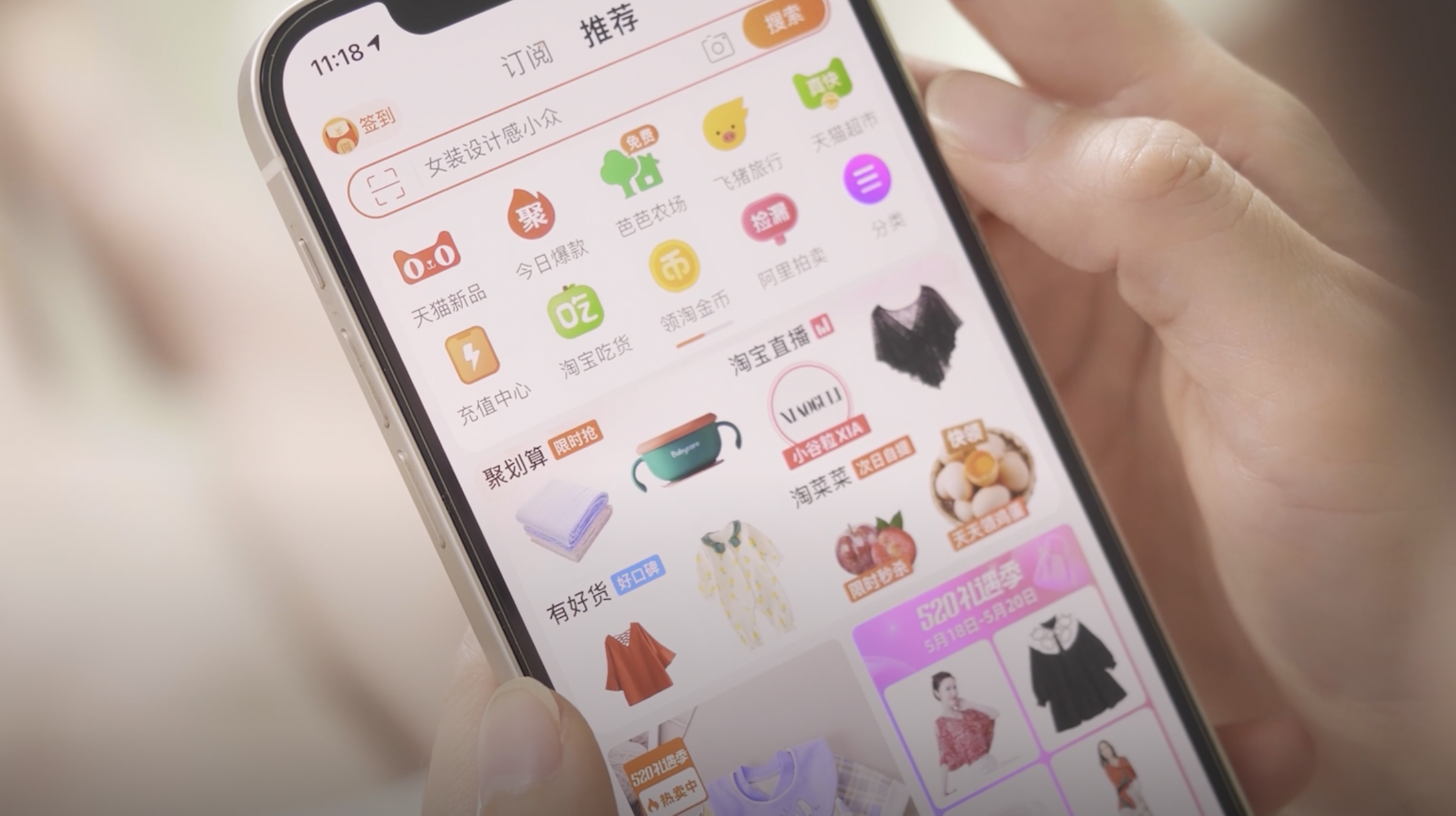 天貓雙11前，這個手淘入口變了！
