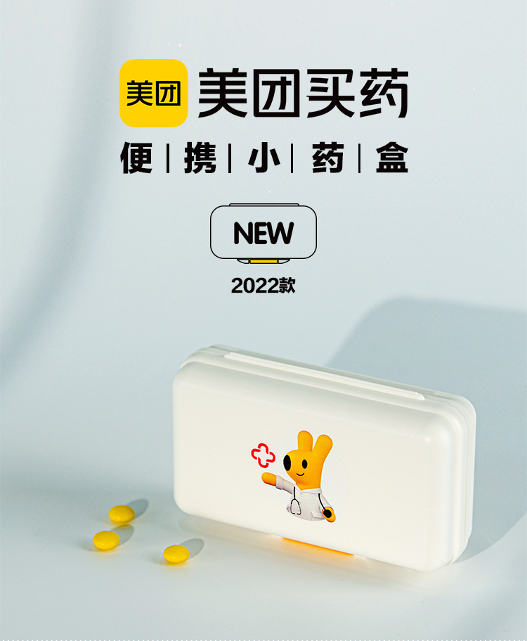 种草打造美团买药爆品，极致拉新创品牌销售奇迹