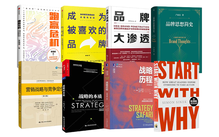 战略、策划、品牌、营销……28本好书，广告人假期也要充充电！