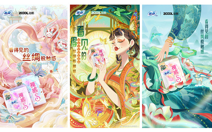 苏菲×站酷：千人共创海报「看得见的丝绸般触感」