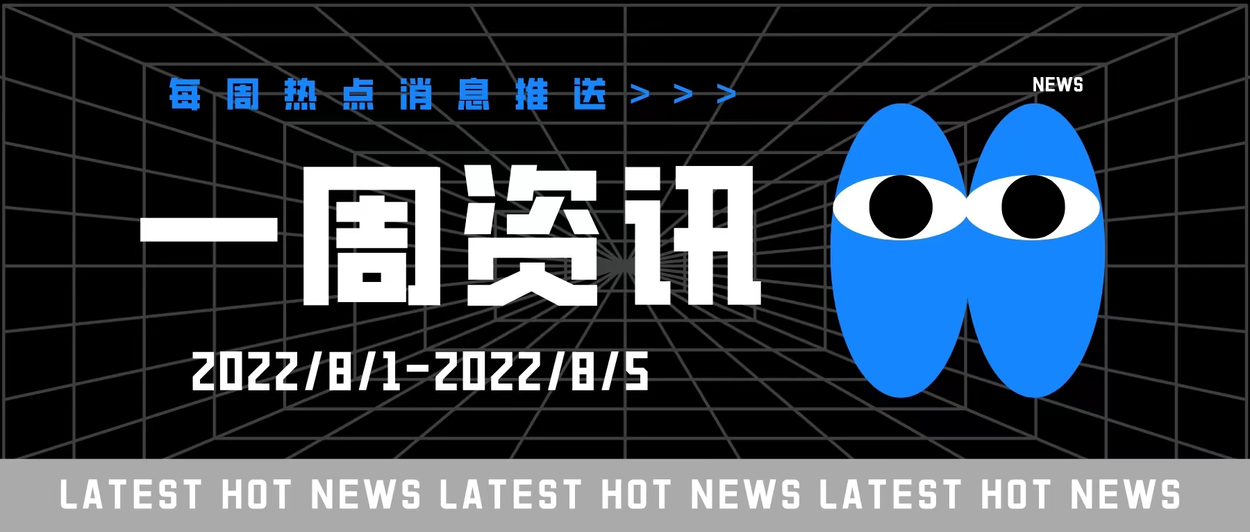 抖音计划自6月1日起对本地生活服务抽佣；辛巴20亿投资线下超市