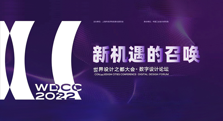 活動回顧 | 以數字設計為核心驅動商業模式重塑