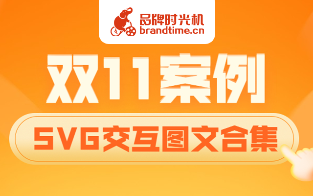双11必读案例清单.xls