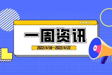 抖音电商调整电商视频发布频次；网络平台将取消打赏榜单