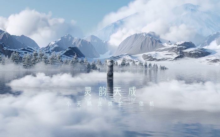 小天鵝靈韻天成洗烘護一體機TVC