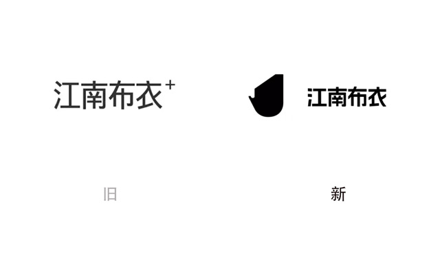 江南布衣换新Logo，极简风设计大胆艺术