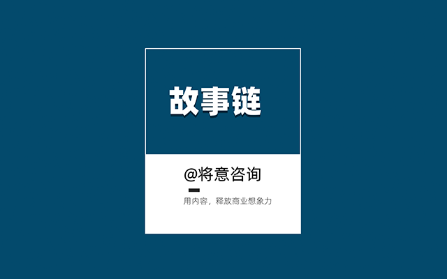 为什么广告人需要方法论？将意咨询方法论起底