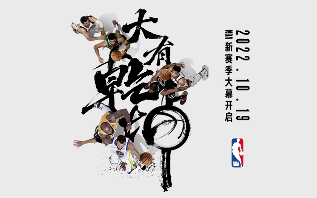 NBA 也玩中国风，2022-23赛季传播新风向。