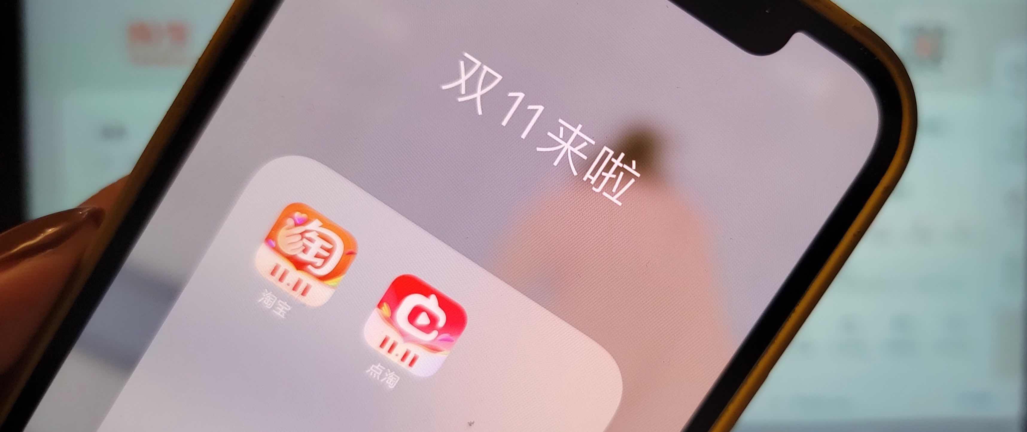 天貓雙11今晚預售！阿里戴珊：投入前所未有，折扣力度創新高