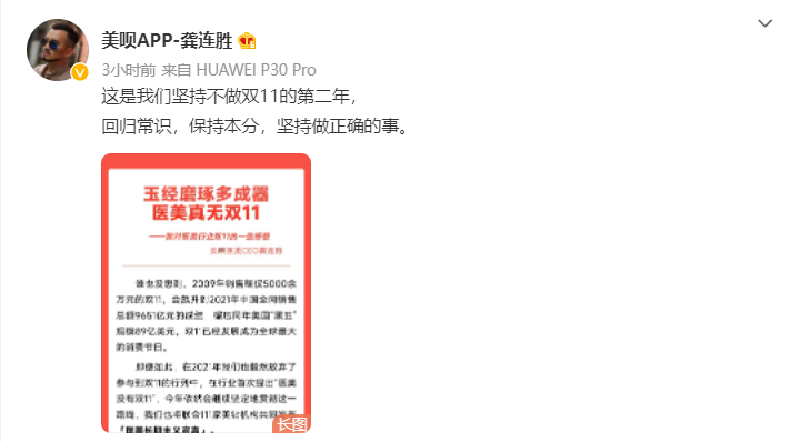 不做雙11的美唄聯合111家機構「反向營銷」專治廣告內卷