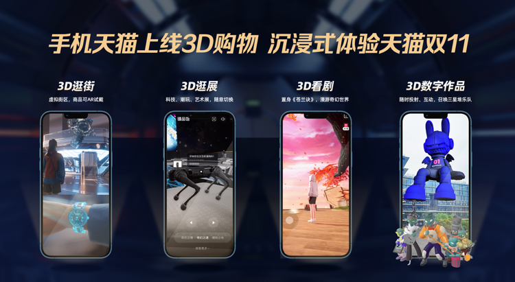 天貓App做了一個大膽的創(chuàng)新
