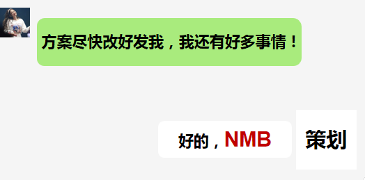 甲方心思猜不透？乙方：说人话不好吗？！