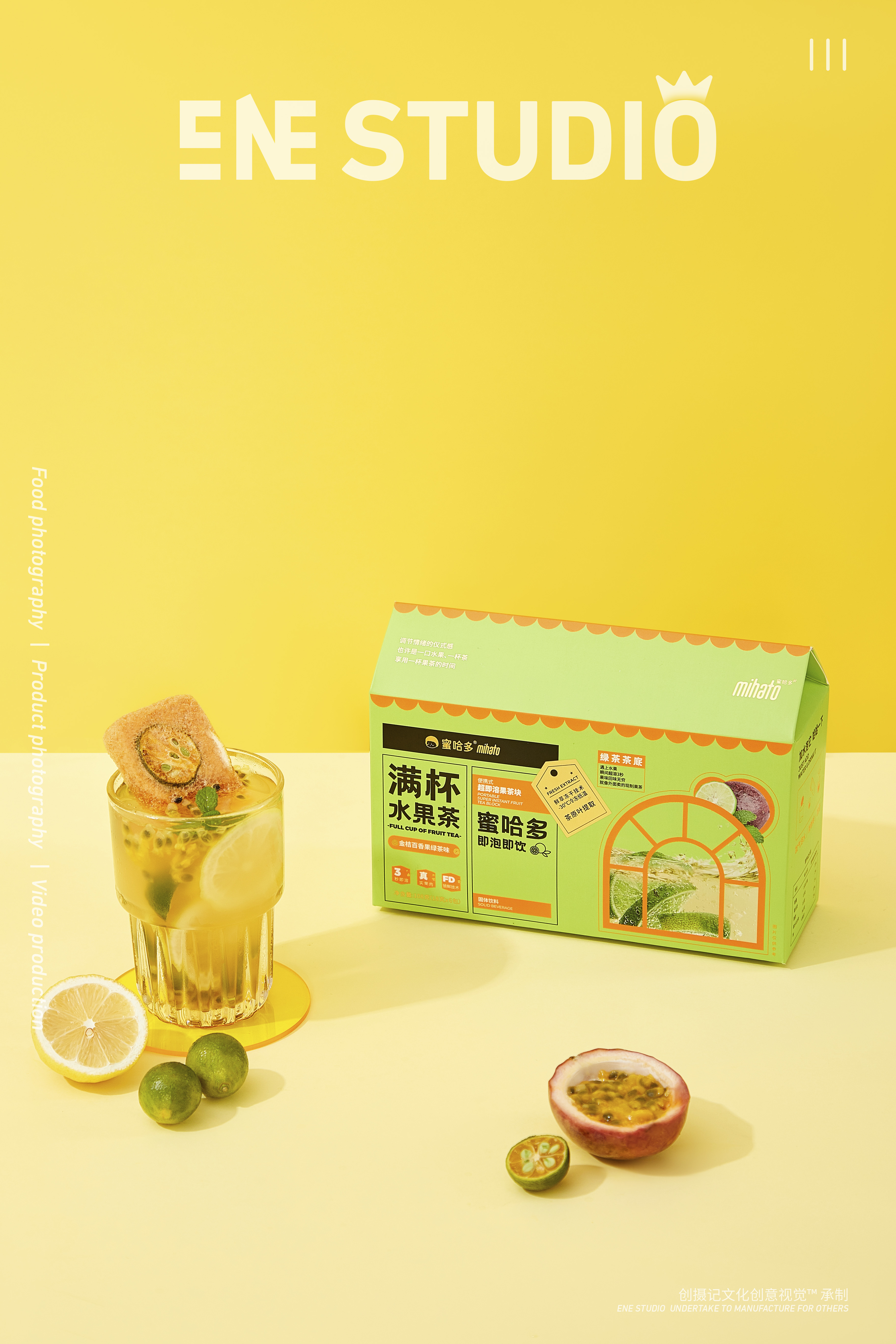 美食攝影 | 蜜哈多 水果茶 水果冰冰 快銷食品拍攝