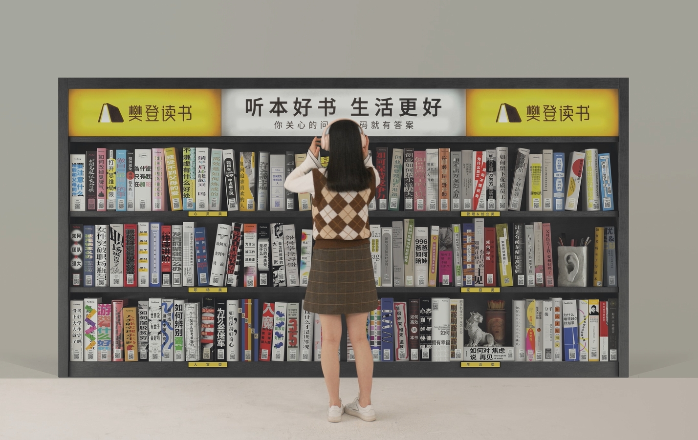 樊登读书2022年4.23世界读书日宣传片