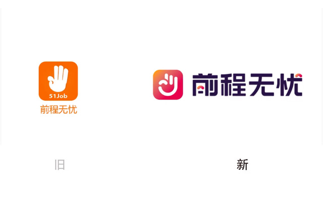 前程无忧换新Logo，融入微笑元素！