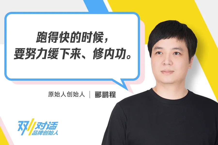 闖入中國最火賽道，他不到一年做成行業頭部