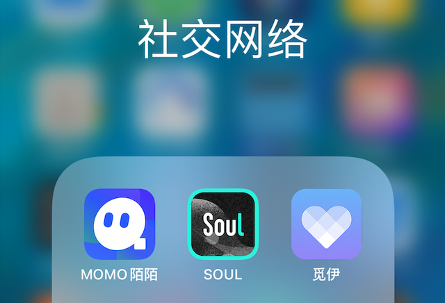 陌陌、Soul、觅伊交友软件真实测评，哪款更好用？