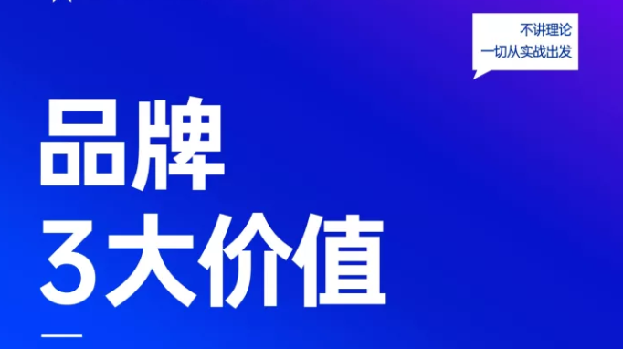 物价飞涨，货币持续贬值，更要做品牌