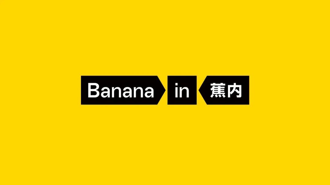 5000字讲透蕉内5年19亿的4大原因