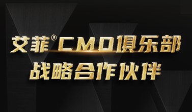 官宣丨快手磁力引擎正式成为艾菲CMO俱乐部战略合作伙伴