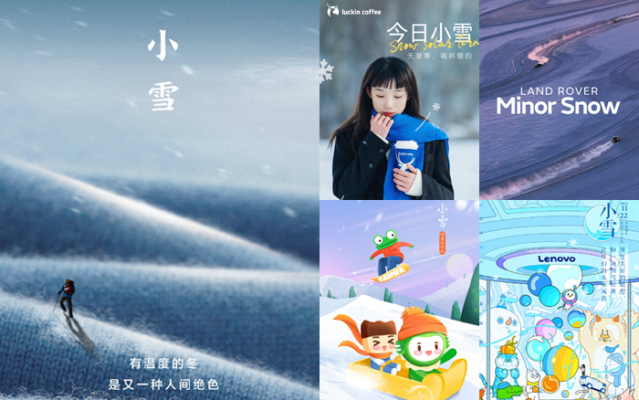 小雪海报合集，给冬天加点暖