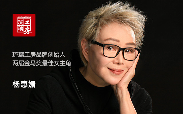 专访金马奖影后杨惠姗：35岁息影创业，建立世界级中国文化品牌