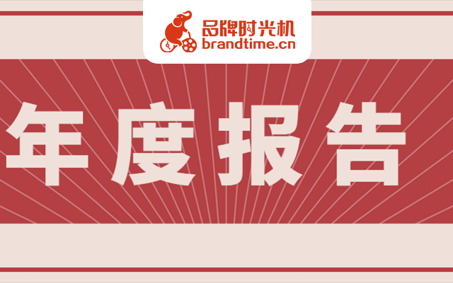 年度报告怎样才不枯燥？先看大众、小鹏、长电等8个案例找找灵感吧