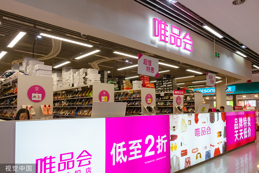營收與用戶齊跌，唯品會困在“特賣”里