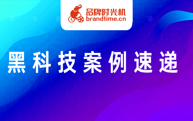 第71期：金典、特仑苏等12个案例，点击查收！